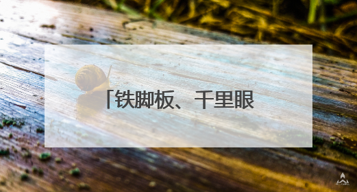 铁脚板、千里眼，共筑古街夜晚最温暖的安全底色